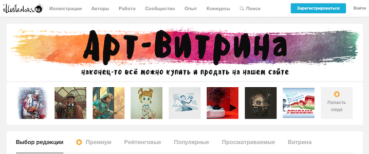 7 грубых SEO-ошибок на illustrators.ru