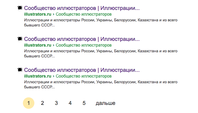 Пример лишних страниц листинга illustrators.ru в индексе Яндекса 